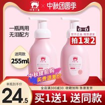 Red Baby Baby Shower Gel Shampoo 2-in-1 newborn baby shower gel flagship store