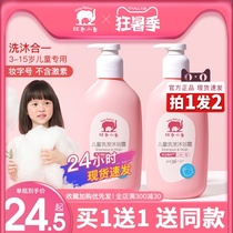 Red baby elephant children shampoo Shower gel Two-in-one baby baby boys and girls official flagship store