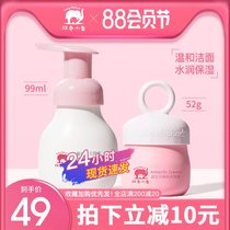 Red baby elephant Antarctic ice algae cream Baby childrens moisturizing cream Baby facial cleanser Cleansing foam Washing care Flagship store