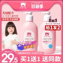 Red baby elephant childrens shampoo for children 3-15 girls middle and large children baby conditioner shampoo cream 6 12 years old
