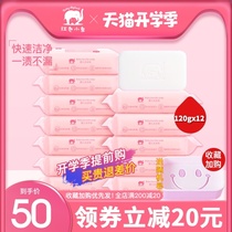  Red baby elephant baby laundry soap Soap Baby special newborn infants and children decontamination soap flagship store
