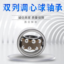 People-oriented self-aligning ball bearings 2200 2201 2202 2203 2204 2205 2206 2207 K ATN