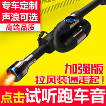 Old Fit modified exhaust pipe new Fit car exhaust pipe modification Siming Sidi straight back pressure sports car sound