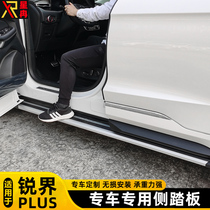 15-21 sharp boundary side pedal car pedal sharp world PLUS modified special outer foot pedal upper and lower pedals