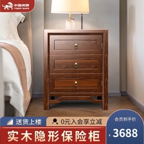 Tiger brand new Chinese style solid wood Safe Bedside Table invisible 66cm high hidden built-in official safe home anti-theft all steel small large capacity smart bedroom bedside safe box