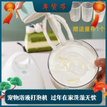 Pet Home Teddy English Short Shampoo Mosuo 900MLUSB Charging Electric Automatic Bubble Blender