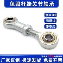Rod end bearing cylinder fisheye joint connector SI8 SA8T K M8 * 1 25 POS8 internal thread