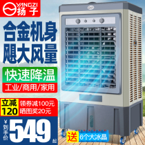 Yangzi large industrial air cooler Mobile super water-cooled air conditioner fan refrigeration plus ice workshop Factory commercial