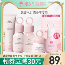  Red baby elephant childrens skin care product set Teen girl adolescent middle school student facial cleanser flagship store