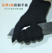 Cutting gloves 5 - level steel wire anti - stabilization wear - resistant wear - resistant five fingers glove cutting blade