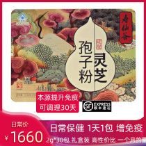 Shouxian Gu Xianzhi No. 2 wall-breaking technology Ganoderma lucidum spore powder 2G * 30 packs powder gift box authentic
