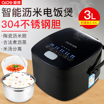 Aide 304 Stainless Steel Rice Cooker Smart Home Multifunctional Rice Soup Separation Without Drop Low Sugar Rice 3L