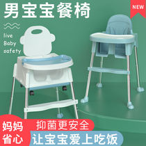 Dining chair baby multifunctional liftable foldable household baby dining table portable anti-rollover chair