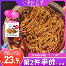 Chongqing noodles are freshly made spicy noodles on the same day with a seasoning package handmade alkaline noodles non-fried for 6 people