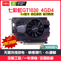 New colorful GT1030 GT730K 2G independent display 4G computer LOL Tencent Game office discrete graphics card