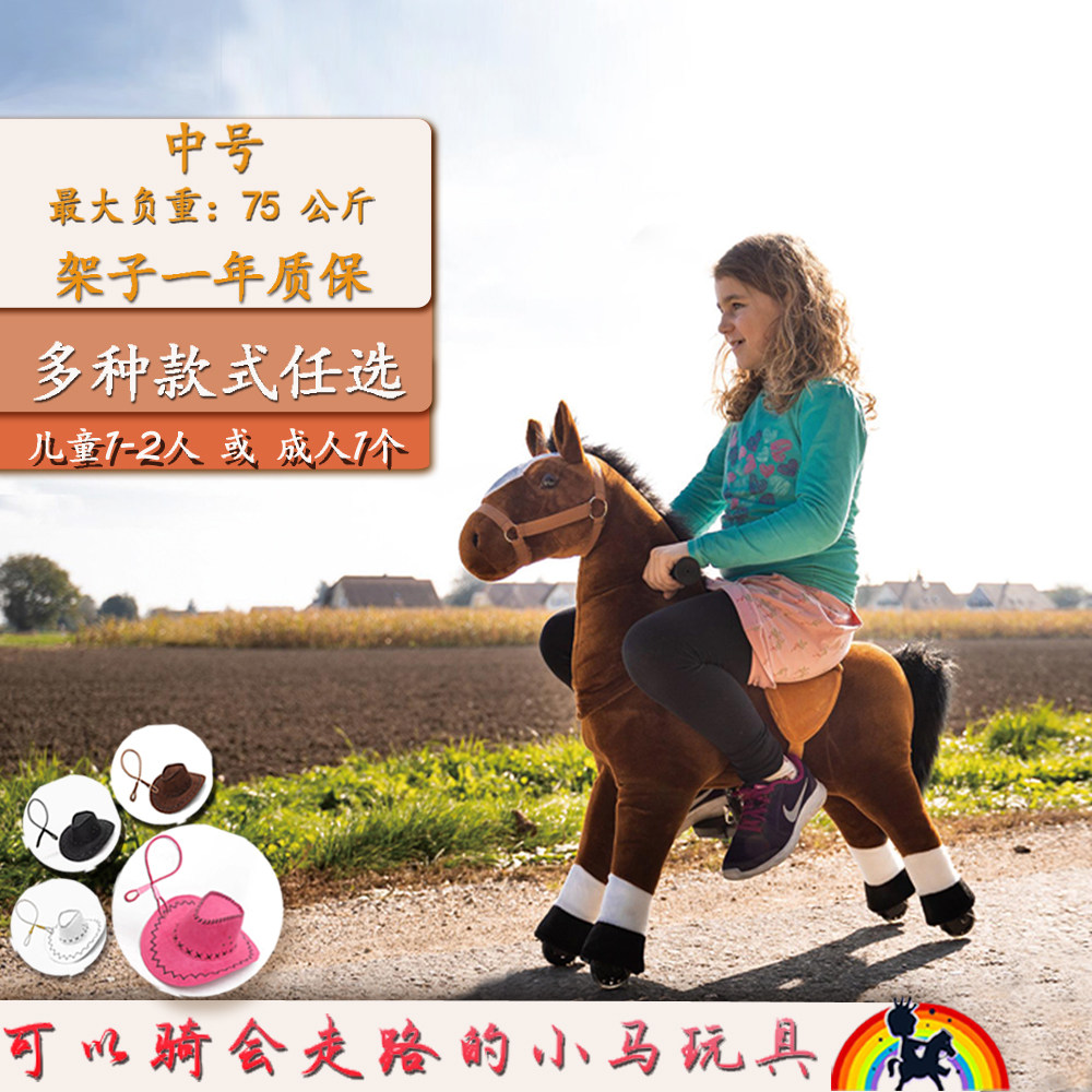 小马玩具可骑-小马玩具可骑促销价格、小马玩具可骑品牌- 淘宝, image size:1000x1000