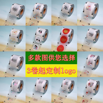  Milk tea cup sealing film custom made logo paper-plastic universal frosted film Paper cup plastic cup universal sealing machine sealing film