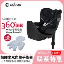 Cybex Siriona S2 Child safety seat newborn baby 0-4 years 360 Rotation of a bidirectional car sitting chair