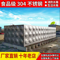 Customized 304 stainless steel square Assembly fire insulation water tank roof roof household living water tower commercial water storage tank