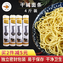 500g * 4 tube] Noodles Little Brother Alkaline Water Surface Wuhan Hot Dry Noodles Cold Noodles Mixed Noodles Noodles Wholesale