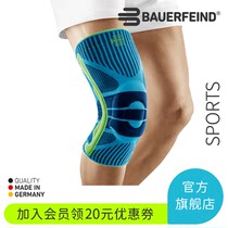 German bauerfeind protection and anti sports series knee pads professional basketball running Nowitzki same model