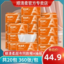 (Supermarket size) Shunqingrou Paper 20 packs 360 bags household toilet paper towel real Hui