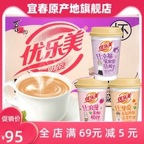 Milk tea 80g * 30 cups whole box of autumn first cup of milk tea coconut fruit wheat fragrance original taro flavor