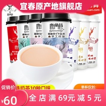 Lujiao Lane Milk Tea Pearl Milk Tea 10 cups mixed peach oolong black sugar deer pill Net red cracker milk tea