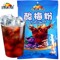 Sour plum powder sour plum soup raw material concentrated assorted mixed black plum juice Shaanxi Xian specialty brewing instant granules