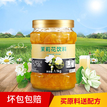 Jasmine flower fruit tea sauce fresh fruit c honey flower fruit tea beverage thick pulp brewing beverage milk tea special raw materials