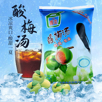 Jianan sour plum powder sour plum soup 12 times concentrated drinking instant Ebony juice raw material Box commercial raw materials