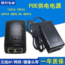 POE power supply module 12V1A15V24V48V0 5A Bridge AP Surveillance Camera POE power adapter