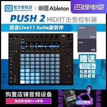 Siwei Electric Hall Ableton Push2 contains Live11 full version software MIDI controller pad