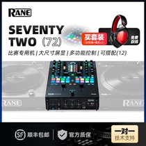 National Bank Lane Rane72MK2 Combat mixing station second generation built-in Serato sound card nationwide