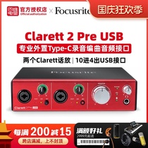 Foxte Focusrite Clarett 2Pre recording arrangement 10 in 4 out USB sound card arrangement production