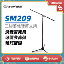 Alctron Aike Geng SM209 three-foot floor microphone stand recording microphone adjustable height bracket