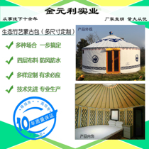 New thickened grassland bamboo art aluminum alloy Yurt tent outdoor farmhouse accommodation size can be customized
