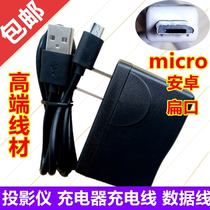 Cool TV Q6 projector Mini projector charger Power adapter charging cable USB universal model