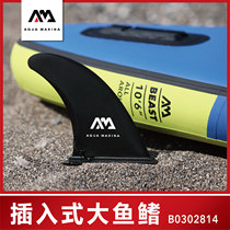 AquaMarina Fun Paddling tail fin Surfboard Paddling fin sup new paddle board plug-in large fin
