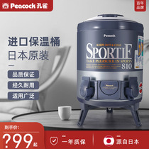 日本进口商用家用一体餐厅奶茶开水大容量不锈钢双层加热保温桶