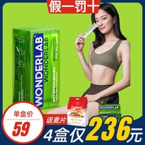 WonderLab White Kidney Beans Dietary fiber powder Inulin Clear bowel bowel Green orange Lemon flavor Fruit 0 Fat