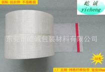Strong fiber adhesive tape mesh type hanging version fiber adhesive tape