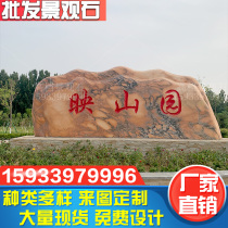 Large landscape stone landscape stone lettering natural landscape stone Enterprise Company village brand stone large door stone late Xiahong