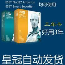 ESET NOD32 Internet Security 13 1 Computer Antivirus Antivirus 3 years activation