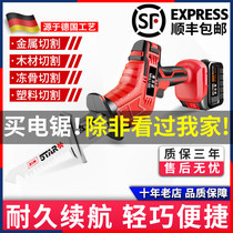 Electric logging saw high-power reciprocating saw strong battery chainsaw household small hand-held electric chain saw cutting saw