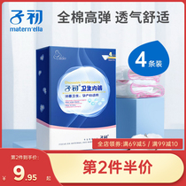Sub-primary disposable underwear Maternity months Pregnant Woman Pregnancy Postnatal Travel Free Washout Big Code Pure Cotton Briefs Women