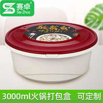 Saijo Disposable Meal Kit Round Hot Pot Takeaway Box Sour Vegetable Fish Small Lobster Packing Box 2000 Commercial Packaging Box