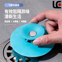 Wash basin plug drain plug sink sink sewer deodorant press type UFO floor drain cover washbasin leak plug