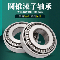 Wafangdian factory tapered roller bearing 3490 20 529 522 645 632 6580 6535