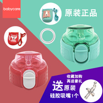 Original babycare cup holder Water cup accessories Suction nozzle Straw Childrens cup cover Baby learning drink cup bottle cap